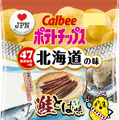 カルビー、“地元ならではの味”ポテチ第3弾発売！