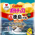 カルビー、“地元ならではの味”ポテチ第3弾発売！