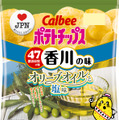 カルビー、“地元ならではの味”ポテチ第3弾発売！