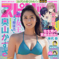 奥山かずさ、沖縄の大自然のなか迫力のボディを披露！