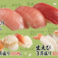 豪華3貫盛り、15貫すべて食べても950円！スシローがフェア開催