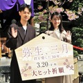 波瑠、成田凌【撮影：小宮山あきの】