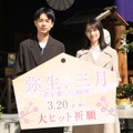 成田凌、芸能人は「なかなかデートができない！」と嘆き