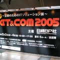 　多くの来場者の関心はセキュリティ、特に指紋認証などの分野と、またVoIPやテレビ会議システムなどに集まっていた。