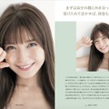 宇野実彩子の美容本が好調！人気ヘアメイクがテク披露