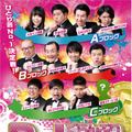 『R-1ぐらんぷり2020』