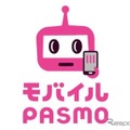 3月18日10時から始まることになった「モバイルPASMO」。オートチャージや定期券購入も可能だが、当初はAndroidスマートフォンのみでの利用となる。