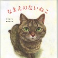 『親子で読んでほしい絵本大賞』大賞は『字のないはがき』に決定