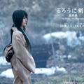 （C）和月伸宏/集英社 （C）2020 映画「るろうに剣心 最終章 The Final/The Beginning」製作委員会