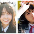 【左】「graduation2020高校卒業」（表紙／乃木坂46・久保史緒里）、【右】「graduation2020中学卒業」（表紙／日向坂46・上村ひなの）東京ニュース通信社刊