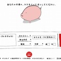 全日本ご不満放出選手権　『booing.jp』