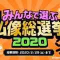 【仏教とIT】第26回　仏像は「拝む」より「推す」時代？