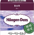 ハーゲンダッツ、アイスバーに新作！ブルーベリー＆ミルクの贅沢で爽やかな味わい