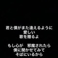 Nissy(西島隆弘)がイベント自粛の中、「歌とメッセージ」で呼び掛け！