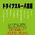 新型コロナ対応で「ドライブスルー八百屋」登場