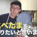 ロバート馬場、簡単レシピ紹介するYouTubeチャンネル開設