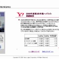 スライドと動画を同時に表示し、決算短信の発表会の模様を配信中