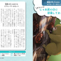 『生きのこるって、超たいへん！めげないいきもの事典』（高橋書店）
