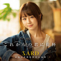 ZARDゆかりの地で撮影敢行......SARD UNDERGROUND、2ndシングルMV解禁