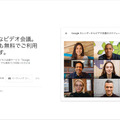 Google Meetのサイトからすぐに会議をスタートすることも可能だ