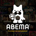 ABEMA、番組出演者向け誹謗中傷相談窓口設置！訴訟手続きなどフォローも