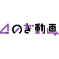 乃木坂46、定額制動画サービスを6月から開始！