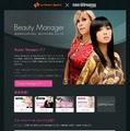 「au Smart Sports×2009 Miss Univers Japan Beauty Manager」紹介サイト