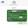 メールやSMSで招待用リンクを送信できる