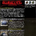 「theRALLY.tv」、一流ドライバーの激走を動画配信。PaSaTa採用で無料提供