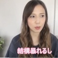 丸高愛実、30歳誕生日にYouTubeチャンネル開設を報告！