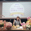 前島亜美、10周年配信イベントで涙！ファンと歩みを振り返る