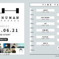 オンライン音楽フェス『LIVE HUMAN 2020』に瑛人＆りりあ。の追加出演決定！