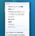 タスクバーのアイコンを右クリックすると、Internet Exploer 8であればジャンプリストが表示、というように、アプリケーションにあわせたメニューが表示されます