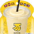 チロルチョコ＆sonna bananaコラボ！「そんなバナナパウチ」セブンイレブンで発売