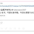 Twitterの投稿内容をチームで共有できる