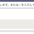 検索ボックスで使う機能を選択