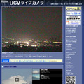 浅間山ライブカメラ
現在は夜のため暗くて見えづらい