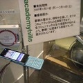 専用のワンセグ送信機からコンテンツを配信