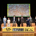 「半沢直樹」制作発表配信会見(C)TBS