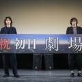 『劇場』初日舞台挨拶（C）2020「劇場」製作委員会