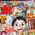 『週刊少年チャンピオン』34号表紙（C）秋田書店