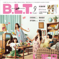 『B.L.T.』9月号表紙　（C）東京ニュース通信社