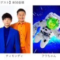 （C）W TOKYO