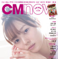 乃木坂46梅澤美波（C）LUCKMAN／CMNOW vol.206