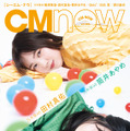 乃木坂46・田村真佑、筒井あやめ（C）佐藤佑一／CMNOW vol.206