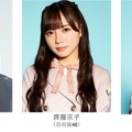 欅坂46、日向坂46メンバーがTGC出演決定！