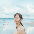 乃木坂46・梅澤美波 ファースト写真集『夢の近く』 通常版カバー　撮影/東京祐