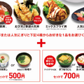 くら寿司、海鮮丼や天丼が500円で楽しめる「くらランチ」に麺類が付く新セット