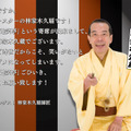 オンライン寄席を無料で！林家木久蔵、落語業界初のクラウドファンディング開始！