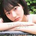 武田玲奈2ndフォトブック「タビレナtrip2」